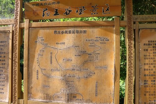 药王谷旅游攻略，如何规划一次完美的旅行体验？-图1