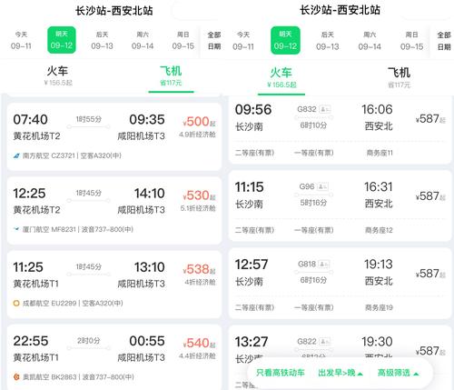 西安到长沙旅游攻略，如何规划一次完美的旅行？-图3