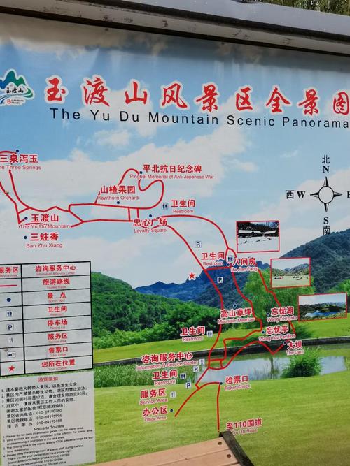 玉渡山旅游攻略，如何规划一次完美的旅行体验？-图3