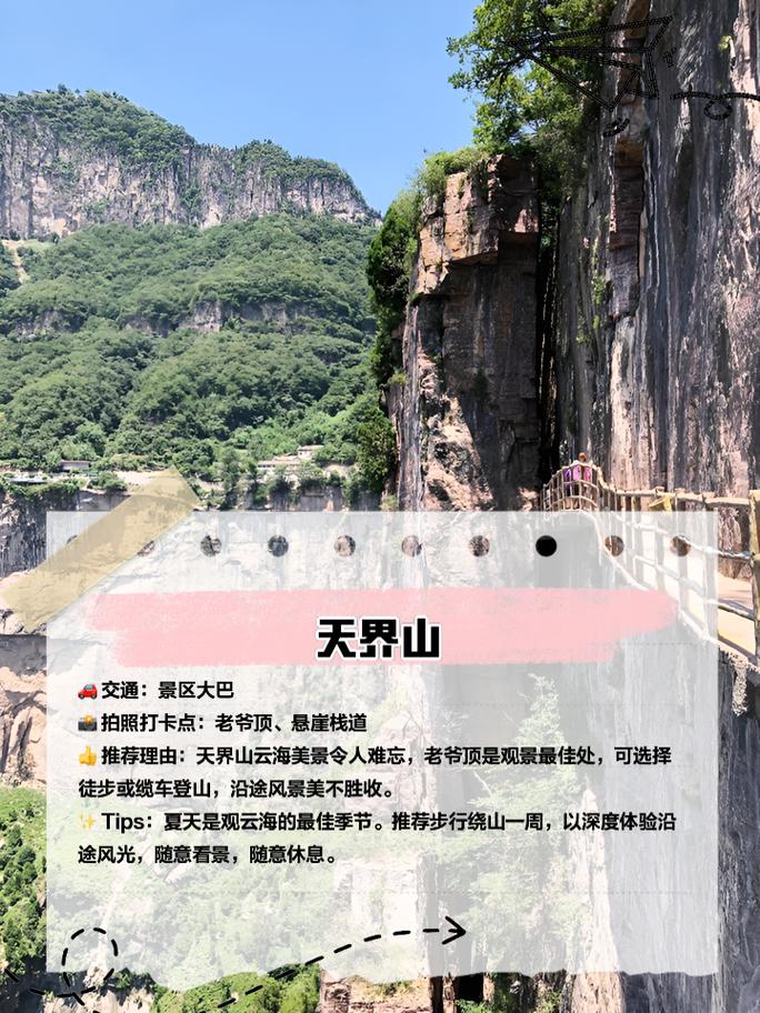 新乡八里沟旅游攻略，如何规划一次完美的旅行体验？-图3