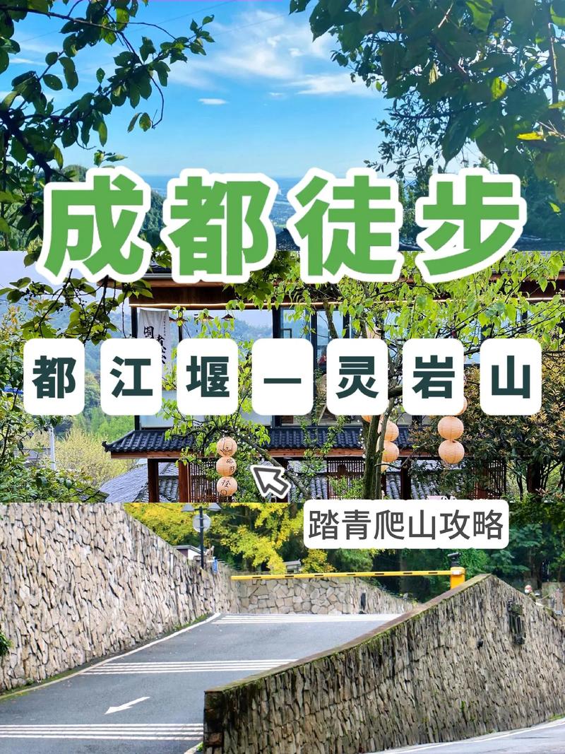 灵岩山旅游攻略，如何规划一次完美的旅行体验？-图2