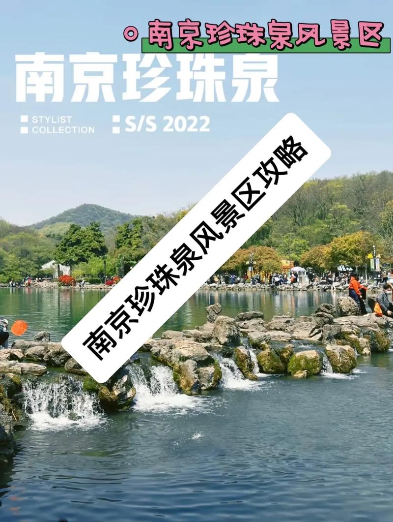 珍珠泉旅游攻略，如何规划一次完美的探访之旅？-图3