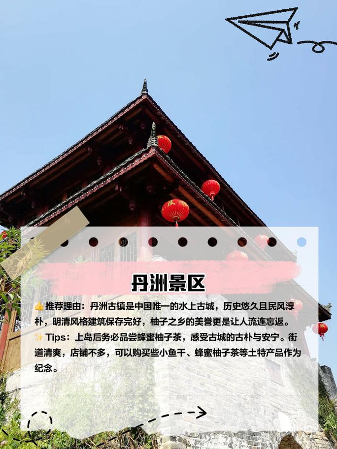 广西三江旅游攻略，如何玩转这片神秘之地？-图2