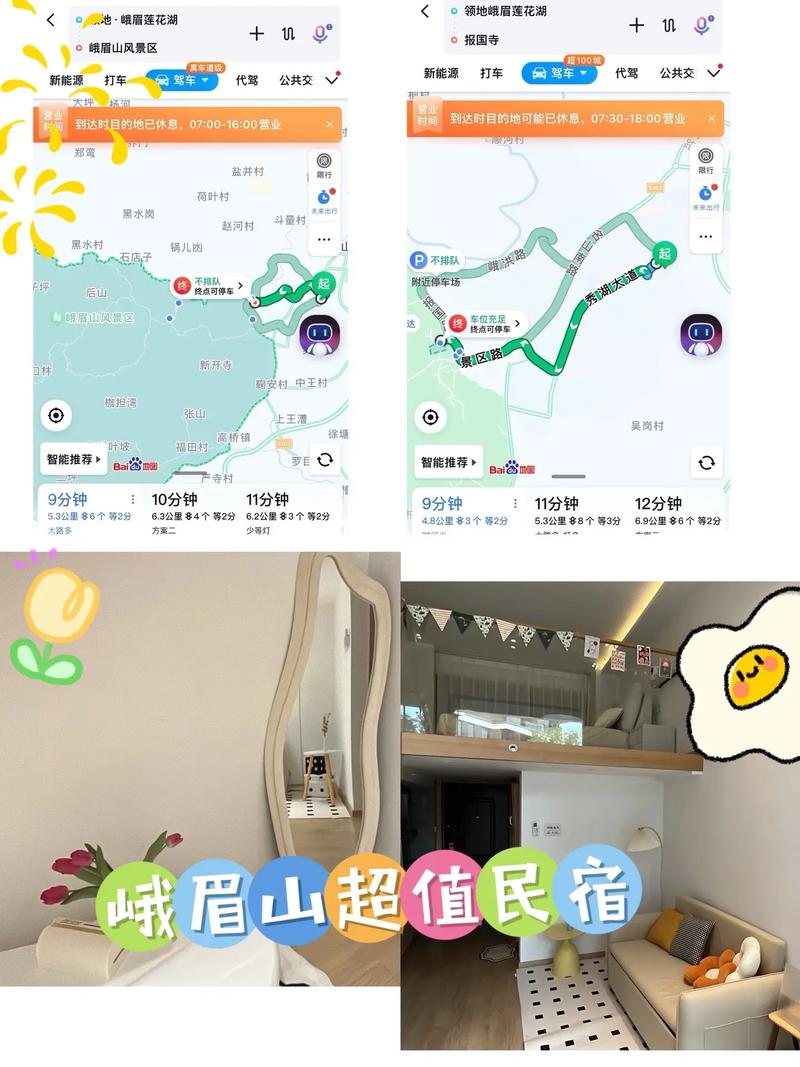 峨眉山旅游住宿攻略，如何选择最佳住宿地点？-图1