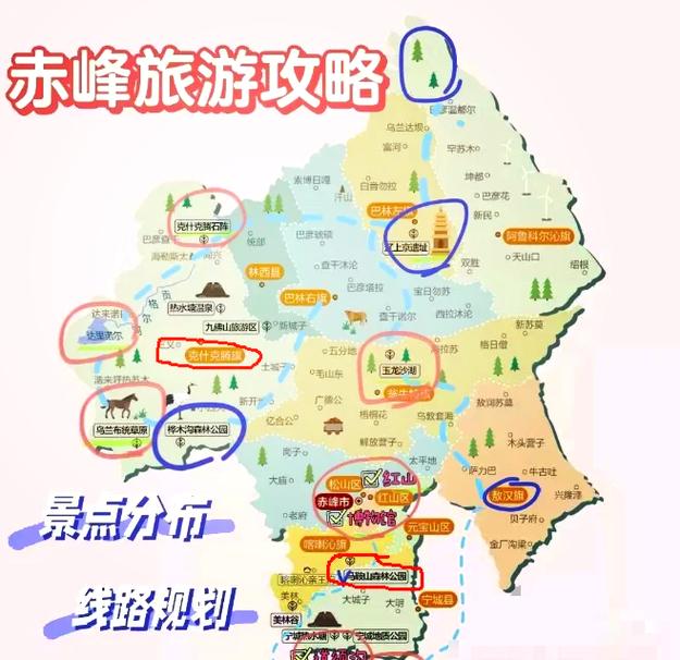 内蒙古赤峰旅游攻略，如何规划一次完美的旅行？-图1