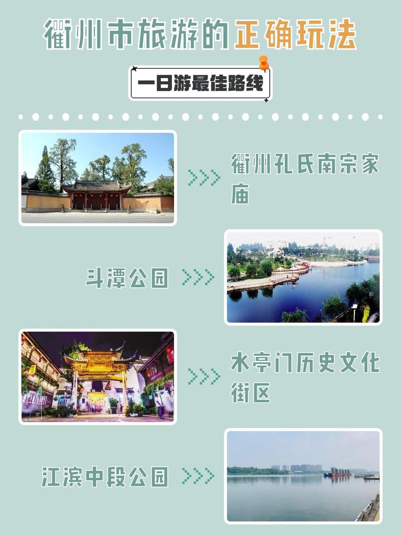 衢州市旅游攻略，如何玩转这座魅力之城？-图3