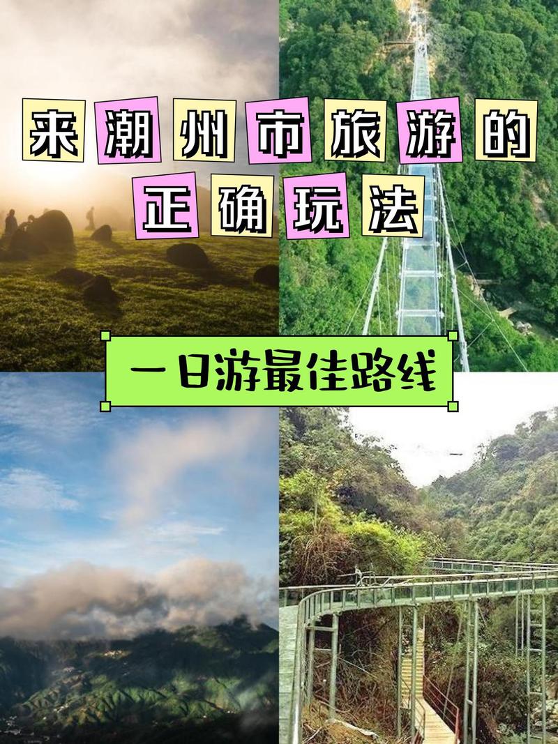 潮州凤凰山旅游攻略，如何玩转这座美丽的山峰？-图3