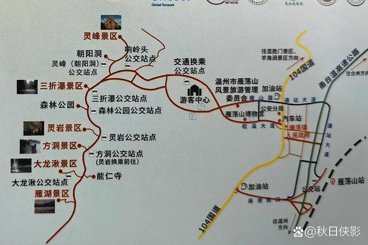 温州雁荡山旅游攻略，如何规划一次完美的旅行体验？-图2