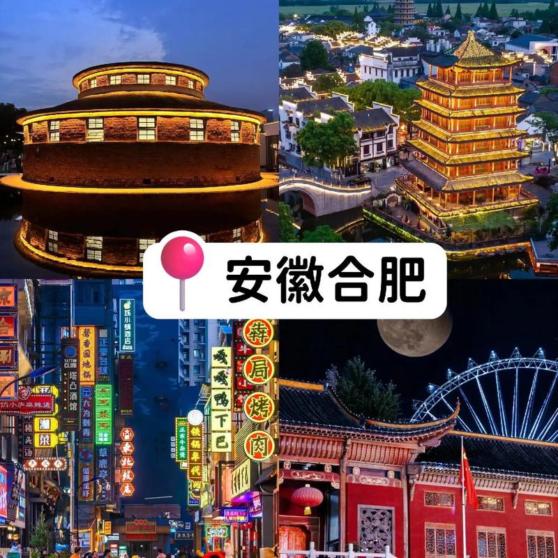 合肥两天旅游攻略，如何充分体验这座城市的魅力？-图3