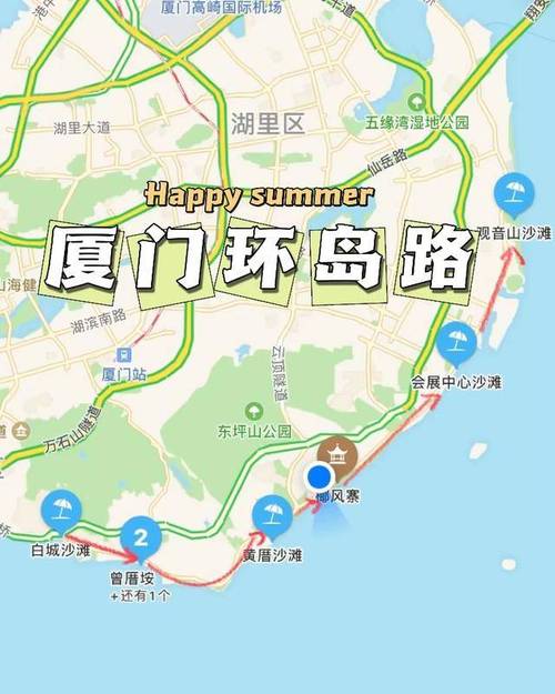 厦门环岛路旅游攻略，如何玩转这条美丽的海岸线？-图1