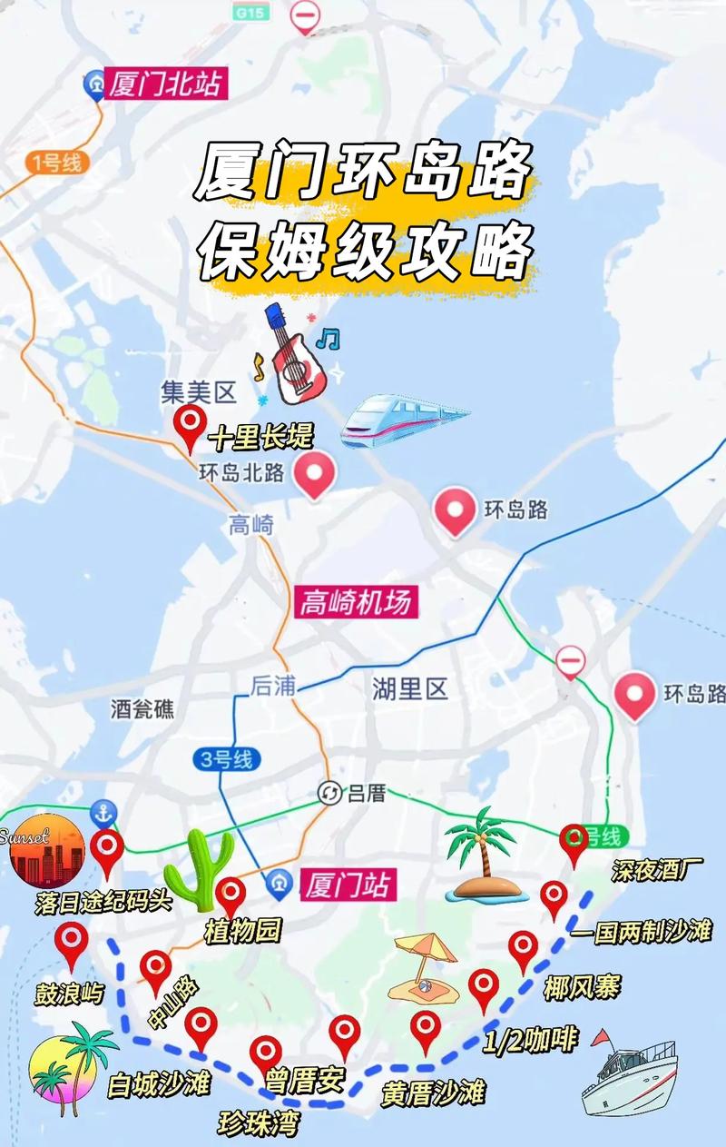 厦门环岛路旅游攻略，如何玩转这条美丽的海岸线？-图3