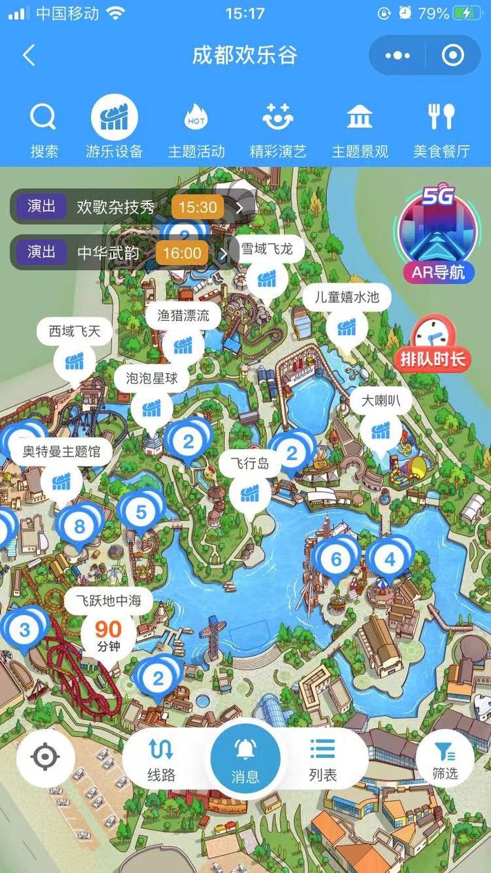 如何玩转成都欢乐谷？一份详尽的旅游攻略等你来探索！-图1