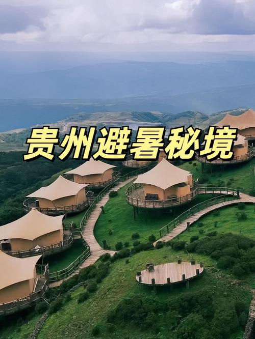 乌蒙山旅游攻略，如何规划一次完美的旅行体验？-图3