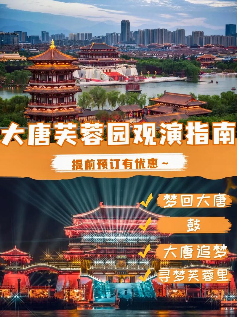 如何玩转大唐芙蓉园？一份详尽的旅游攻略等你来探索！-图2