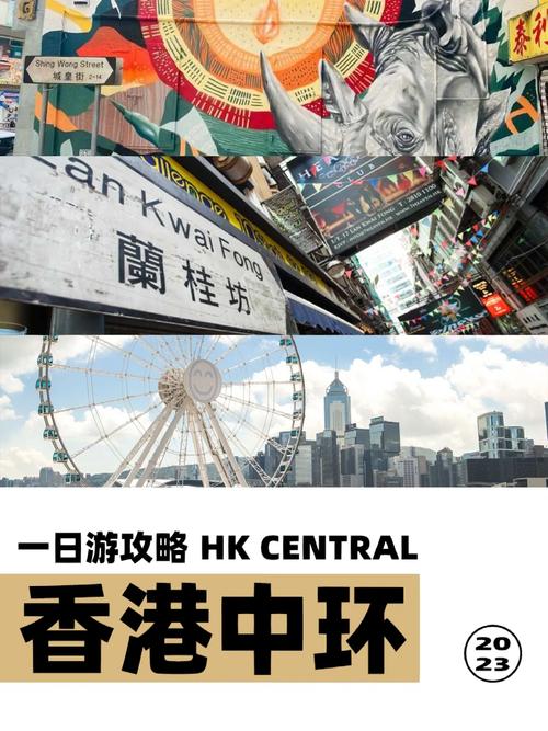 香港中环旅游攻略，如何玩转这个繁华都市的心脏地带？-图3