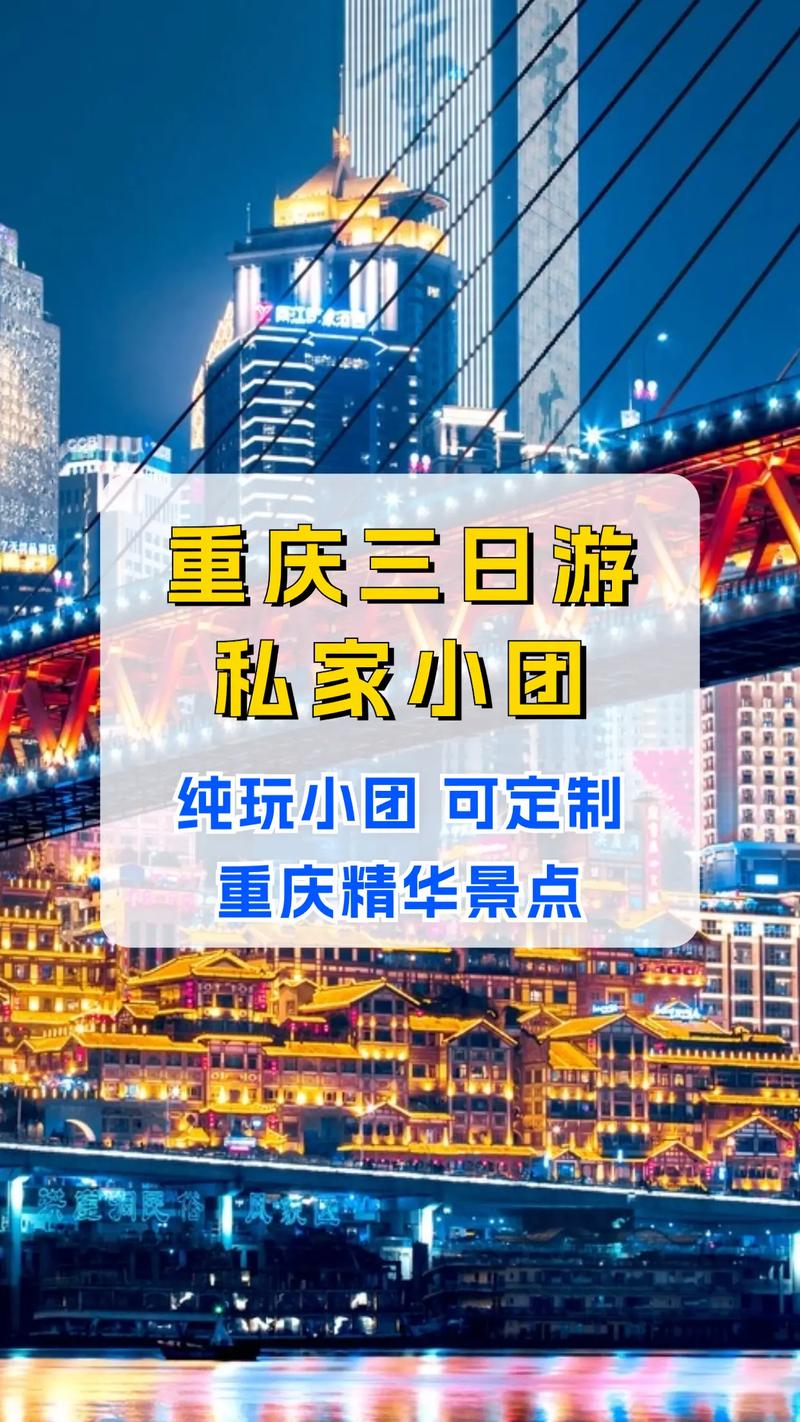 元旦三日游，如何规划最佳旅游攻略？-图3