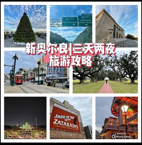 新奥尔良旅游攻略，如何玩转这座魅力之城？-图1