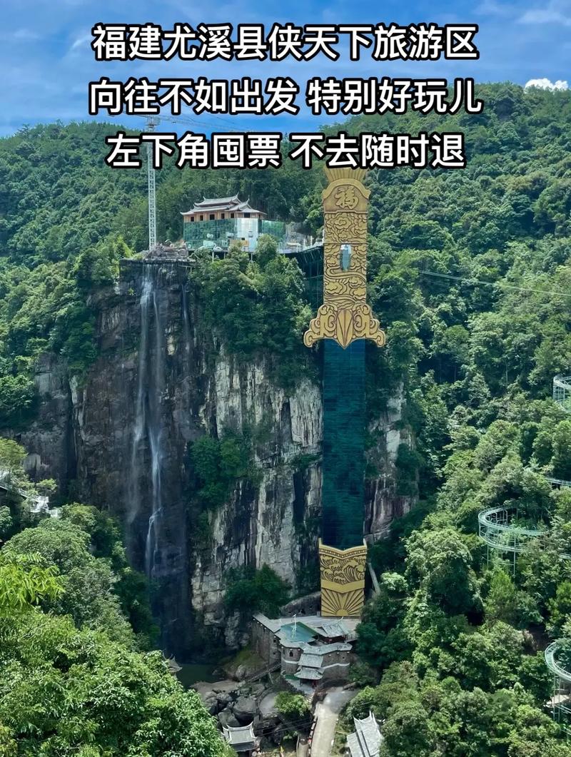 侠天下旅游攻略，如何玩转这个充满武侠风情的旅游胜地？-图2