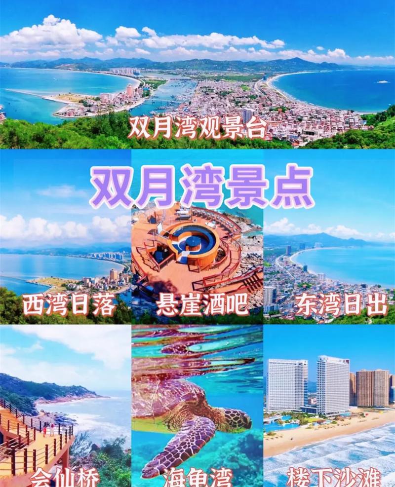 惠东双月湾旅游攻略，如何玩转这片美丽的海滩？-图2