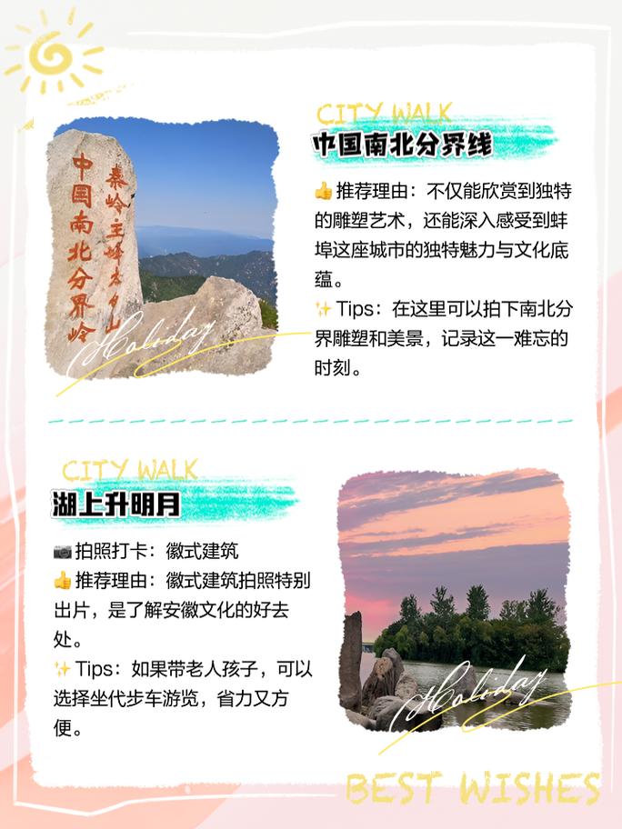 蚌埠有哪些值得一游的旅游景点？-图2