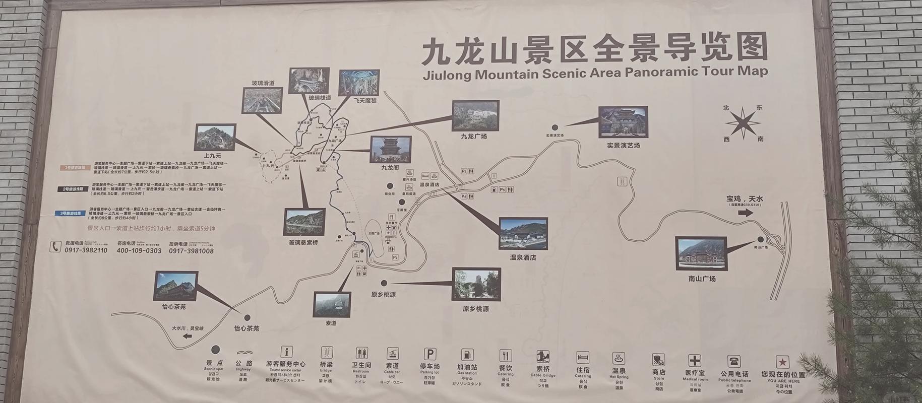 宝鸡九龙山旅游攻略，如何规划一次完美的九龙山之旅？-图2