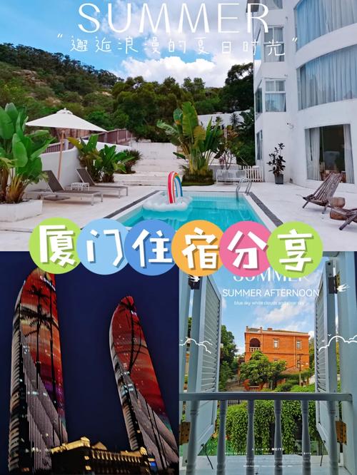 鼓浪屿旅游住宿攻略，如何选择最佳住宿体验？-图2