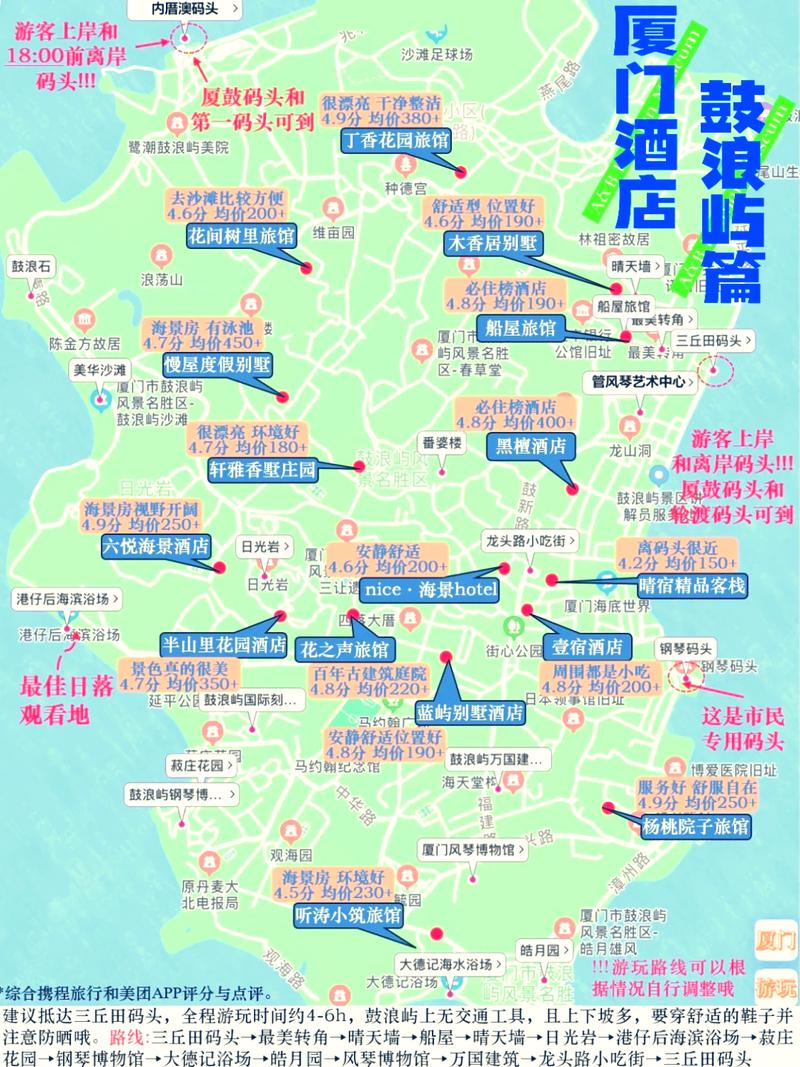 鼓浪屿旅游住宿攻略，如何选择最佳住宿体验？-图1