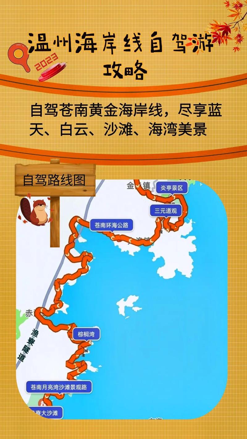 苍南县旅游攻略，如何玩转这座美丽的城市？-图2