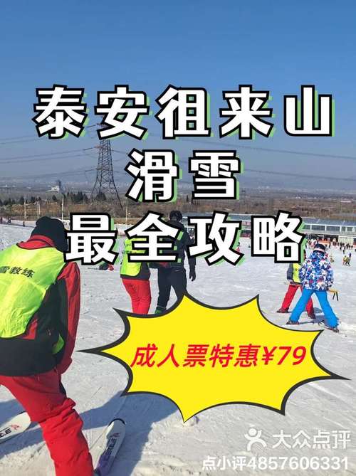 如何玩转徂徕山？一份详尽的旅游攻略告诉你！-图1