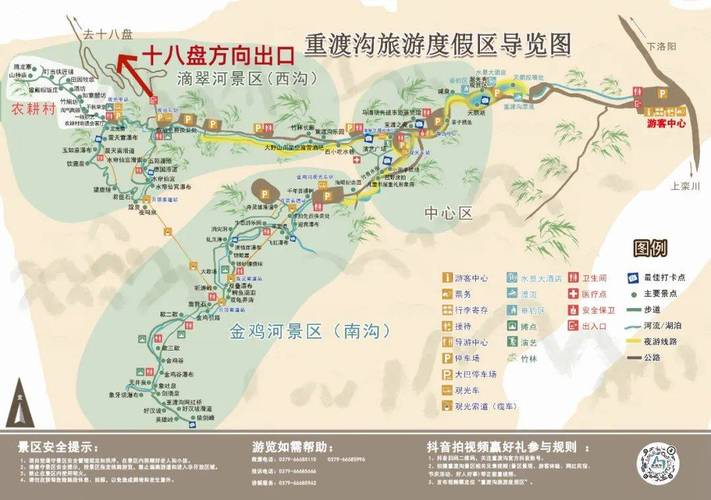 栾川重渡沟旅游攻略，如何规划一次完美的旅行体验？-图1