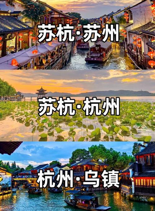 苏杭旅游景点攻略，如何规划一次完美的旅行？-图3