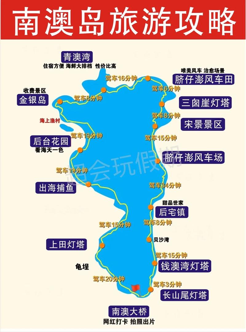 深圳南澳岛旅游攻略，如何规划一次完美的海岛之旅？-图1