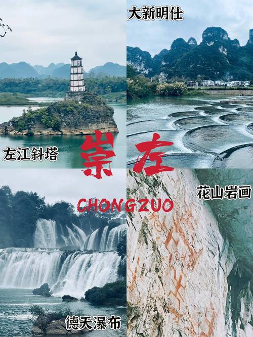 崇左有哪些值得一游的旅游景点？看这篇攻略就知道！-图3