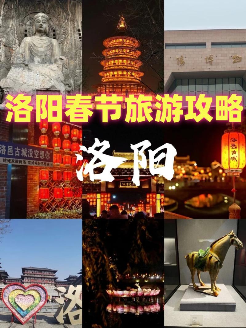 洛阳春节旅游攻略，如何玩转古都，体验地道年味？-图3