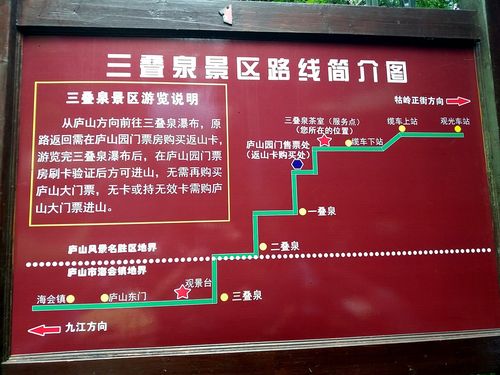 庐山三叠泉旅游攻略，如何玩转这一自然奇观？-图1