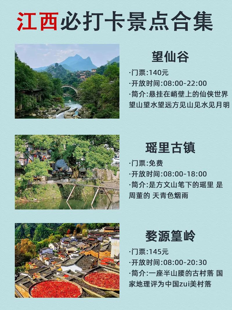 11月去婺源旅游，有哪些必看的景点和攻略推荐？-图3