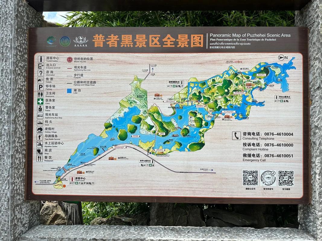 普黑旅游攻略，探索未知，你准备好了吗？-图3