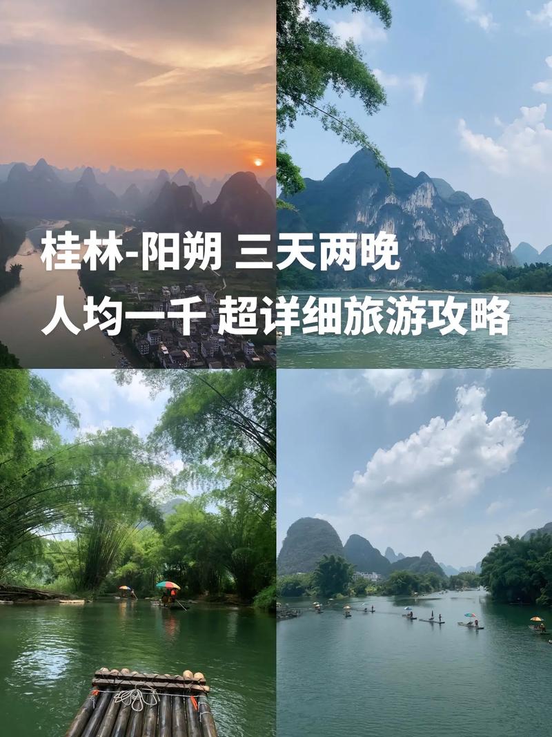 广州去桂林旅游，有哪些必知攻略？-图2