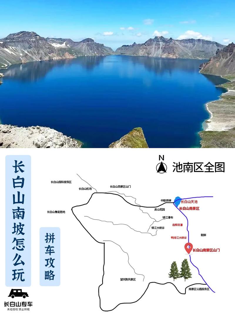 6月去长白山旅游，有哪些攻略值得参考？-图3