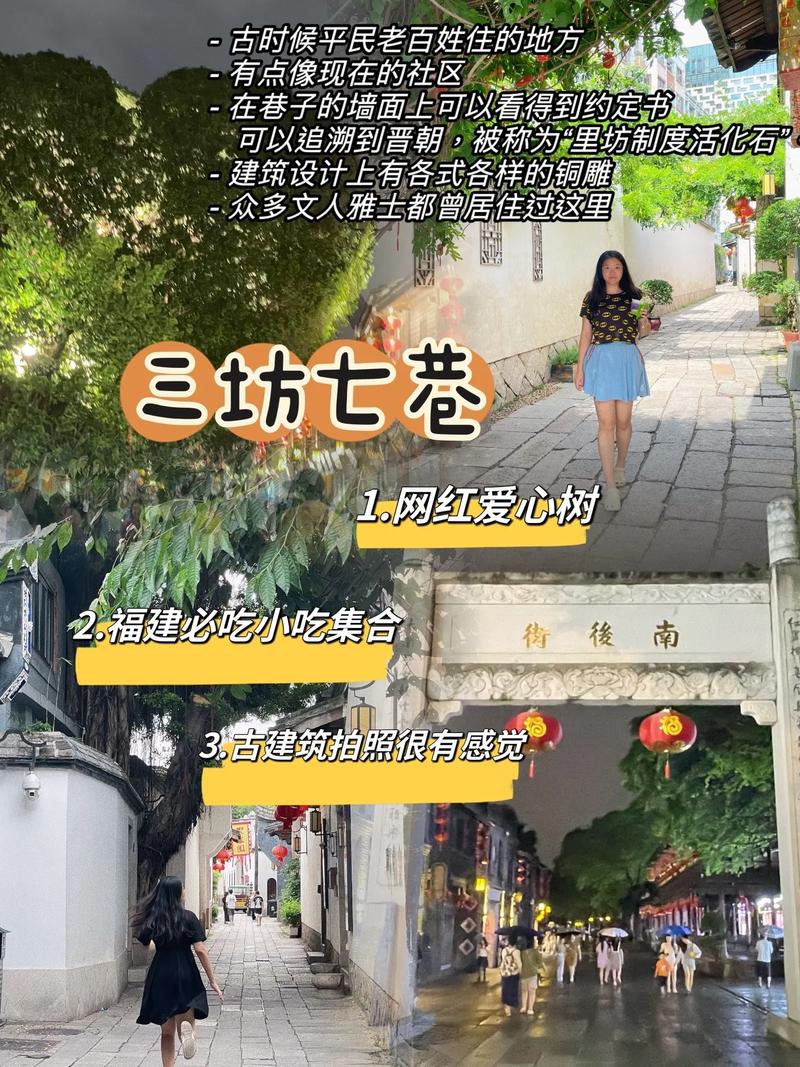 福州3天旅游攻略，如何玩转这座美丽的城市？-图3