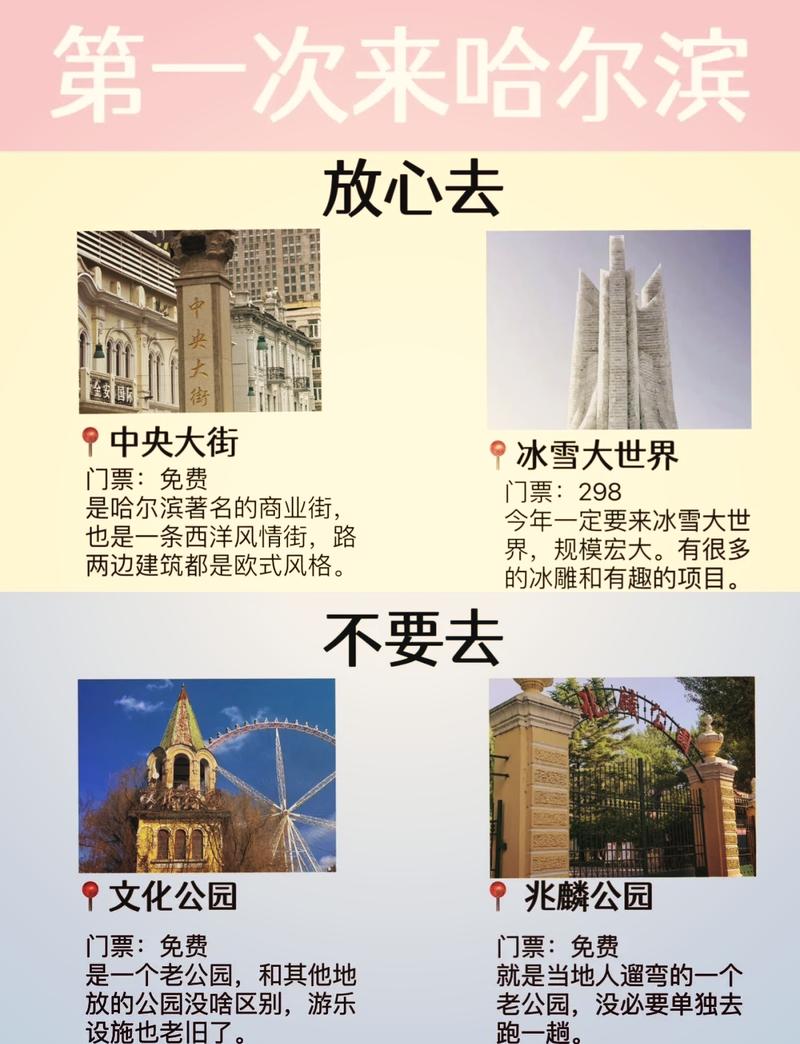 如何玩转中央大街？一份详尽的旅游攻略等你来探索！-图2