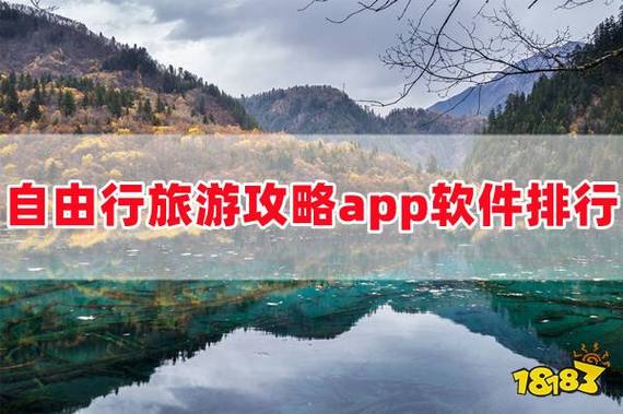 如何高效地查找和筛选旅游攻略？-图2