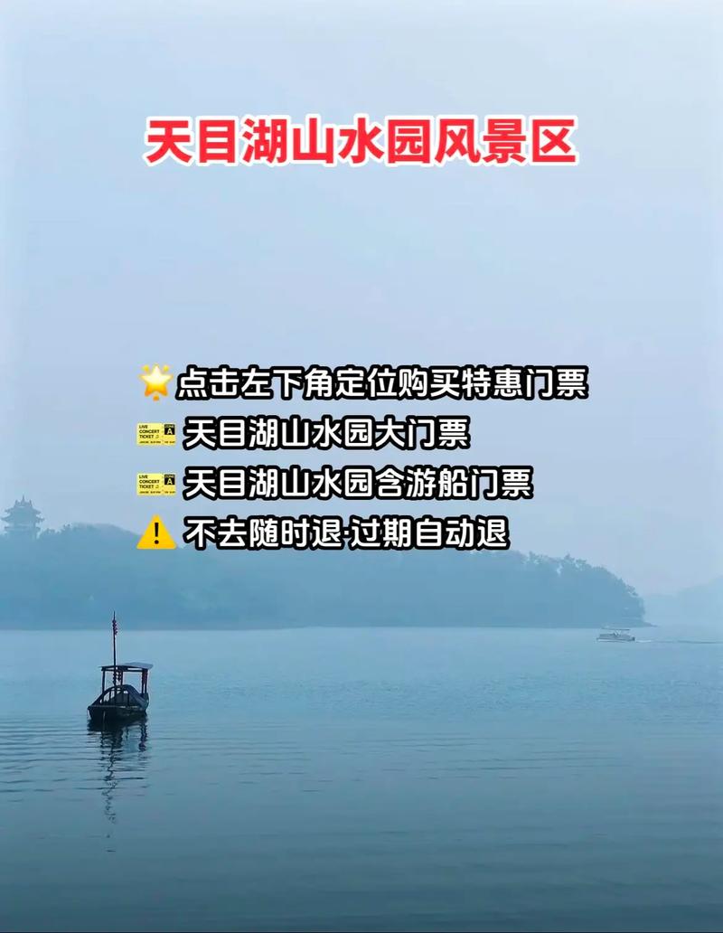 常州天目湖旅游攻略，如何玩转这片美丽湖泊？-图2