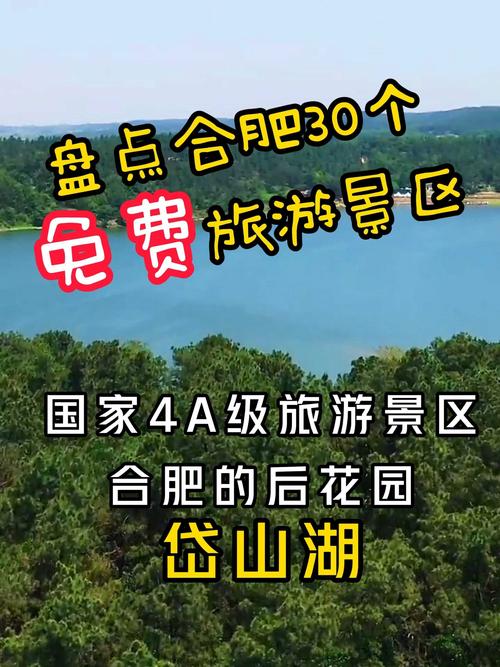 岱山湖旅游攻略，如何规划一次完美的旅行？-图3