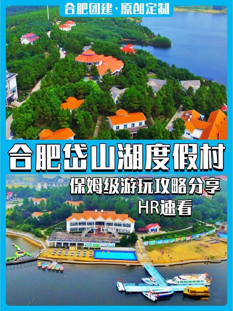 岱山湖旅游攻略，如何规划一次完美的旅行？-图2