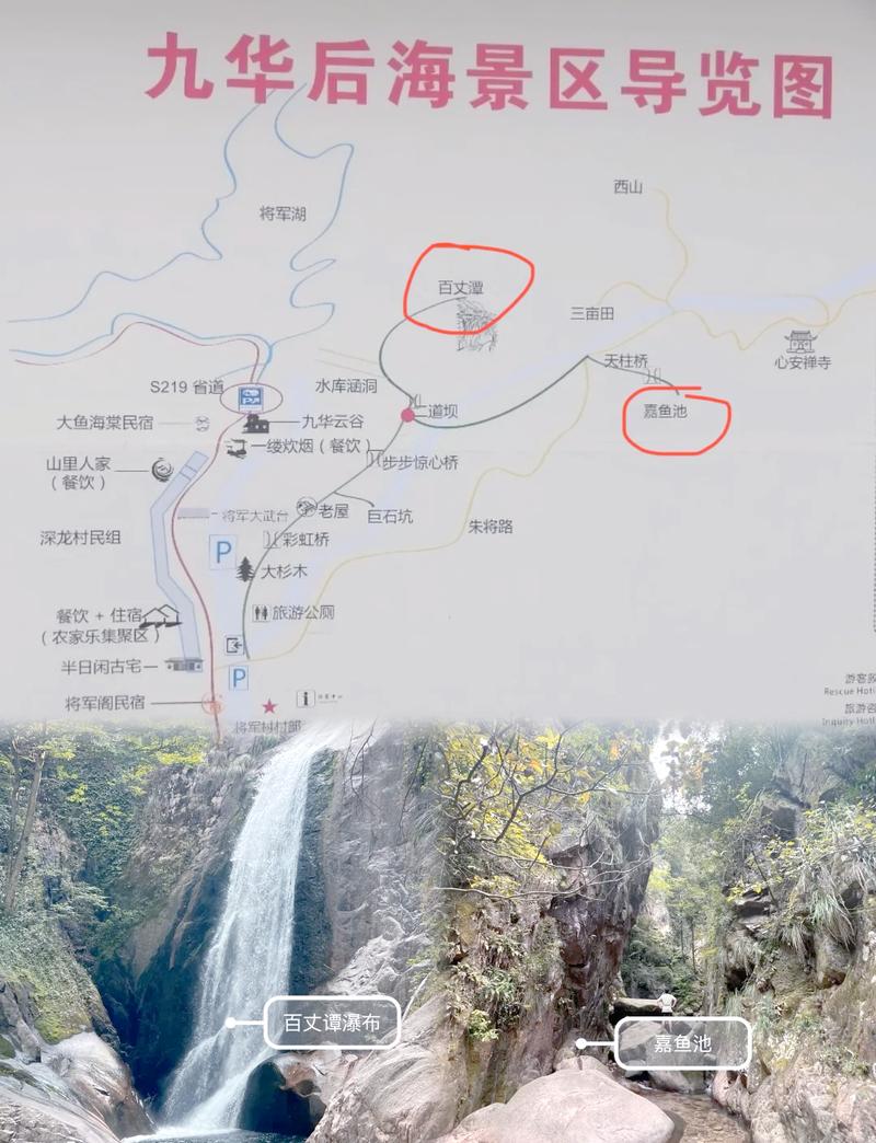 西九华山旅游攻略，如何规划一次完美的旅行体验？-图3