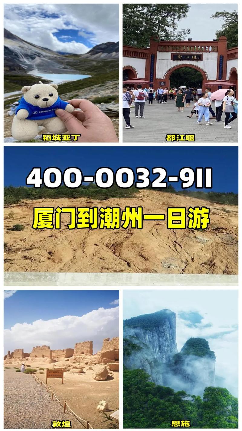 厦门到潮州旅游攻略，如何规划一次完美的旅行？-图1