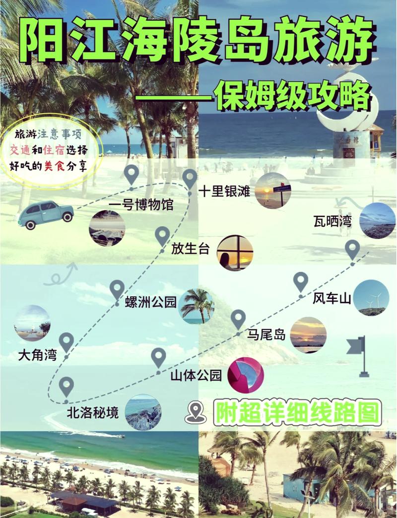 十里银滩旅游攻略，如何规划一次完美的海滩之旅？-图1