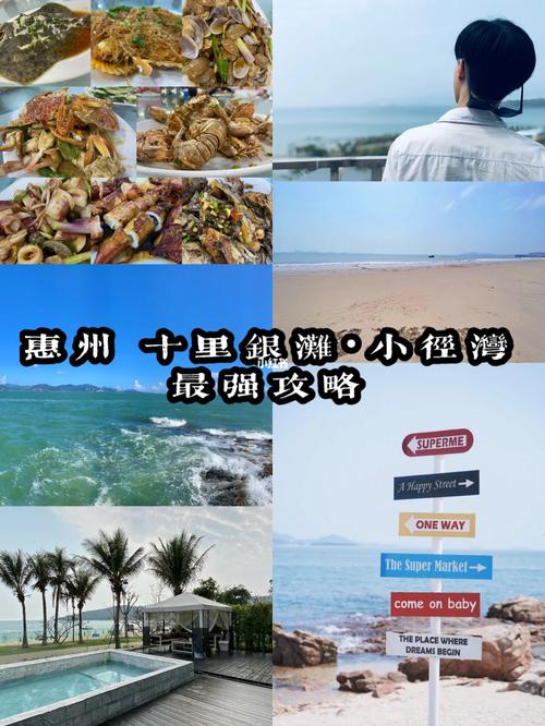 十里银滩旅游攻略，如何规划一次完美的海滩之旅？-图2