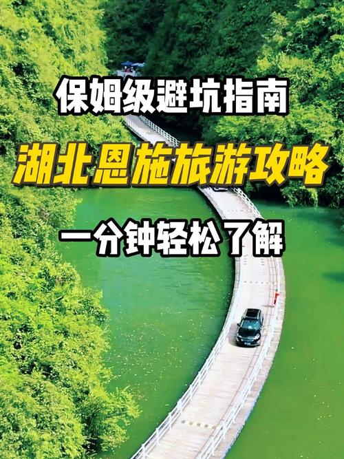 湖北4天旅游攻略，如何充分体验这片美丽之地？-图3